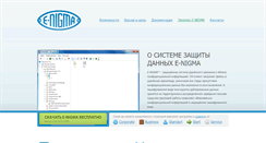 Desktop Screenshot of e-nigma.ru